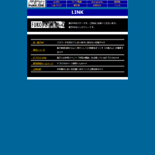 風子オリジナルサイト リンク